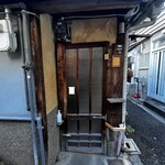 二条小屋 - 