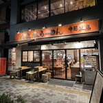 Oreryuu Shio Ramen - 