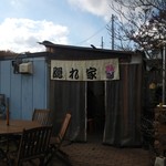 隠れ家 - 文字通り・・・隠れ家デス。