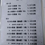 とんかつのつかさ - 