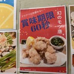 もつ鍋・串焼き にわ - 