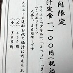 とんかつのつかさ - 