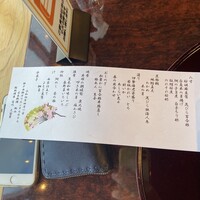 日本料理 桃山 - 