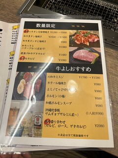 大衆焼肉＆ホルモン 牛よし - 