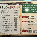 しほう田 - 2024年度の新メニュー