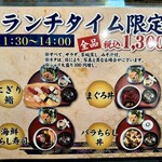 しほう田 - 2024年度の新メニュー