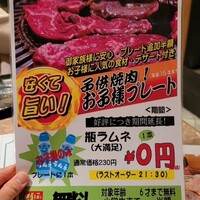 響亭 - 