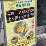 しょっつる塩らー麺 SHIBATA - 