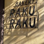 Kawagoe Bekari Rakuraku - 