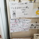 しょっつる塩らー麺 SHIBATA - 