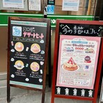 Komeda Kohi Ten - 