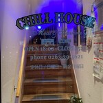 Meat & Tavern CHILL HOUSE - 