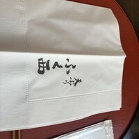 天ぷらふく西 禅と匠 - 