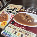 カレーハウスCoCo壱番屋 沖縄石垣店 - 