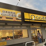 カレーハウスCoCo壱番屋 - 