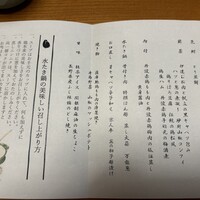 水たき玄海 本店 - 