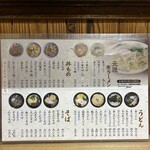 武蔵屋食堂 - 卓上のメニュー１