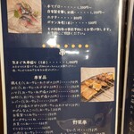 食楽処 気まぐれ - メニュー