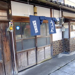 Shinohara Sushi - 