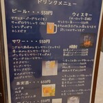 食楽処 気まぐれ - ドリンクメニュー