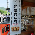 銀閣寺　京のおあげ屋 - 銀閣寺へ行く途中。