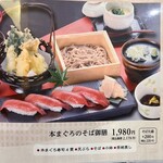 お食事処 楽 - メニュー