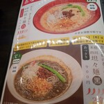 麺條 廣龍 - 