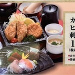 お食事処 楽 - メニュー