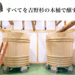 銀座 しのはら - 蔵元HPより