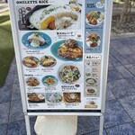 道の駅 くるくるなると - 