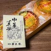 華正樓 横浜中華街新館売店