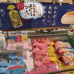 道の駅 くるくるなると - 