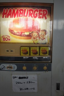 ドライブイン七輿 - 