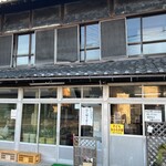 須崎食料品店 - 