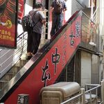 蒙古タンメン中本 - 開店前の待ち