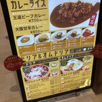 Osaka Curry Gingatei - 