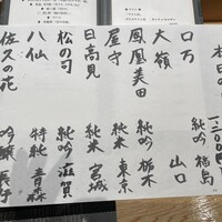 新宿御苑前 鮨らぼ  - 