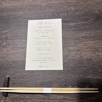 和食しんくろ - メニュー表