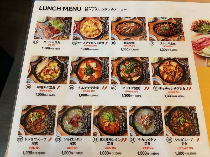 メニュー写真 : 韓国料理 新 漢松 （カンコクリョウリ シン ハンソル