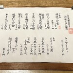 豆腐料理 空野 南船場 - 