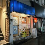 立呑み 千吉良屋 - 