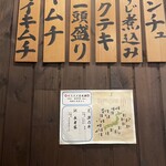 h Oomori horumon marumichi - 壁のメニュー札もいい雰囲気★