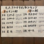 h Oomori horumon marumichi - スタッフおすすめランキング！！