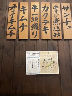 Oomori horumon marumichi - 壁のメニュー札もいい雰囲気★