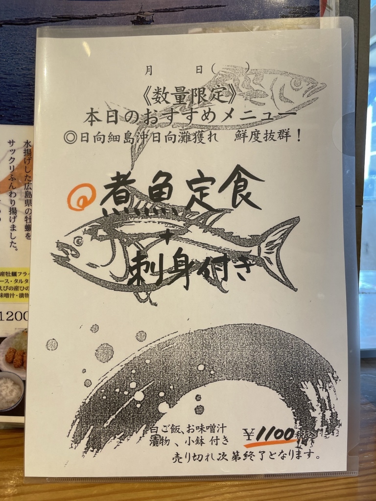 メニュー写真 : ぽっくる農園 おさかな料理 - 日向住吉/食堂 | 食べログ