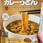 カレーハウスココイチバンヤ - 