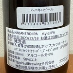 イグドラジル ブルーイング - ハバネロビール  ラベル裏