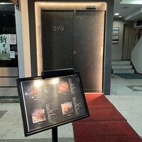 完全個室焼肉 GYU CHIBA - 