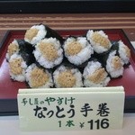 すし屋のやすけ - 