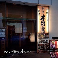 日本橋　本陣房 - 